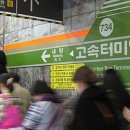 고속터미널역 9호선 이미지