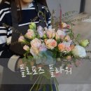 어썸플로꽃아카데미학원 | 강남 플로리스트학원, 플로포즈플라워 원데이클래스 다녀왔어요:)
