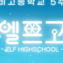 엘프고 찍먹했는데 아니 그전에 어썸팩 쳐도랐는지요?