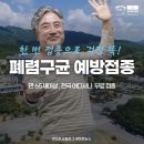 황인철수정형외과 이미지