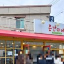 못난이호떡어묵 티스토리