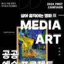 (주)한국미디어아트 이미지