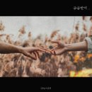 DAY U 이미지