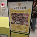 굿메디러브 | 부천 도브러브쿠키 팝업 피스타치오딸기 황치즈 샌드베이글 구매 후기
