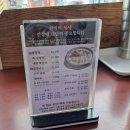 아리랑노래방 | 오기 좋은 효도밥집! 경기도 광주 오포 신현동 태재고개 설렁탕 곰탕 맛집 푸주옥 본점 내돈내산 후기