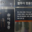 법무사이명종