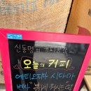 커피공간 | 충남대병원 근처 대사동 카페 신동명의 커피공간 커피후기