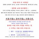 의료기기와 미용기기에 관한 검토서 이미지