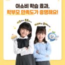 청연학원
