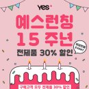 좋은사람들-예스 - 안양시 만안구 안양로292번길 14 | 좋은사람들-예스