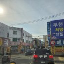 가까운성모약국 이미지