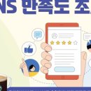 한성SNS 이미지