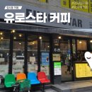 스타커피로스터스 이미지