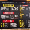 금호대패삼겹살 이미지
