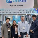 바이오크린 이미지