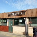 나의집분식 네이버블로그