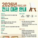 우당도서관 네이버블로그