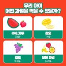과일을부탁해 이미지
