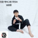 인온아이