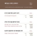 페이스앤바디 이미지