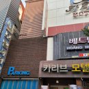 카리브모텔 이미지