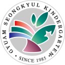 성결유치원 이미지