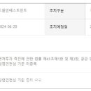 도원인베스트
