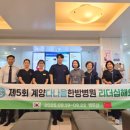 계양다나음한방병원 이미지