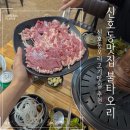 불타오리