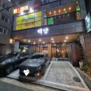 백양축산 이미지