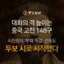 고전과의대화 이미지