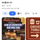 메이플(생활형) | [석촌 맛집] 메이플 버거 DT점 잠실 수제버거 포장 맛집 가격 메뉴 주문 후기