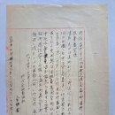 경방단경비(警防團經費) 기부금(寄附金) 편지(便紙), 주식회사 유항사 (1939년) 이미지