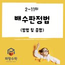 정법수학학원 네이버블로그