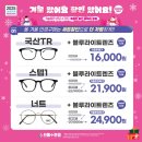 으뜸플러스안경여수점 이미지