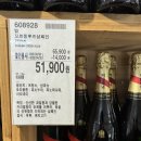 코스트코 양평점 4월 와인,맥주, 위스키,리큐르 할인 정보
