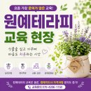 식물을 심으며 마음도 치유하는 시간, 아산지역자활센터 <원예테라피> 강의현장 스케치~!