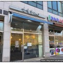 선식당 옥길스타 | 선식당 PHO_옥길스타점