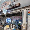 영암건채