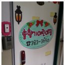 솔향기어린이집 이미지