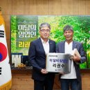 임상섭 산림청장, 이달(8월)의 임업인 리권수 맑은산영농조합법인 대표 포상