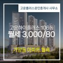 하이플러스공인중개사사무소 이미지