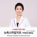 마린시티치과교정과치과의원 이미지