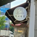 막내딸집건어물_평택 이미지