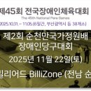 더원빌리어드