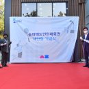 배드민턴체육관 이미지
