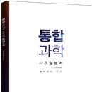 우마리아과학