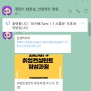 아이엠컨설턴트 이미지