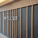 마인드 골프 아카데미 이미지