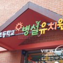 서울오현초등학교 이미지